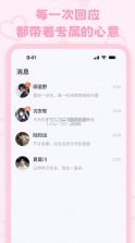 lovemo v1.6.3 app官方版 截图