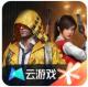 和平精英云游戏appv5.2.4.5021301