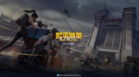 和平精英 v5.2.4.5021301 云游戏app 截图