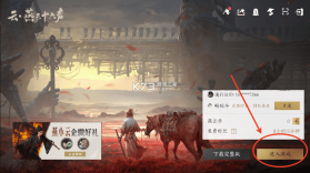 云燕云十六声 v1.3.2 手游下载官方版 截图
