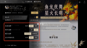 云燕云十六声 v1.3.2 手游下载官方版 截图