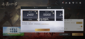 云燕云十六声 v1.3.2 手游下载官方版 截图