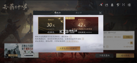 云燕云十六声 v1.3.2 手游下载官方版 截图