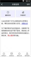 顽皮兔 v1.13.35 app官方版下载 截图