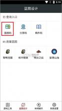 顽皮兔 v1.13.35 app官方版下载 截图