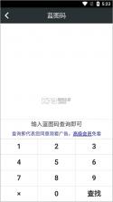顽皮兔 v1.13.35 app官方版下载 截图
