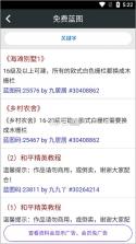 顽皮兔 v1.13.35 app官方版下载 截图