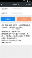顽皮兔 v1.13.35 app官方版下载 截图