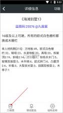 顽皮兔 v1.13.35 app官方版下载 截图