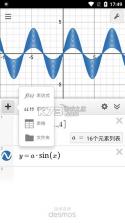 desmos v7.48.0.0 图形计算器 截图