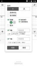 desmos v7.48.0.0 图形计算器 截图