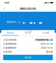 张家口人社 v1.1.43 app官方版下载 截图