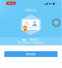 张家口人社 v1.1.43 app官方版下载 截图