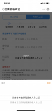 豫事办 v1.7.0 app下载安装官方版 截图