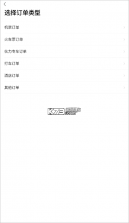 航班管家 v8.9.1 app官方下载 截图