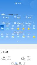 及时天气预报 v1.2.1 免费下载安装 截图