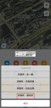 测亩宝 v4.03.40 下载免费安装 截图
