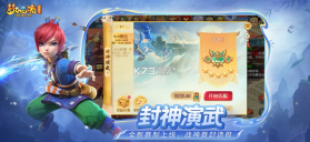 梦幻西游 v2.4.0 手机互通版(梦幻互通版) 截图