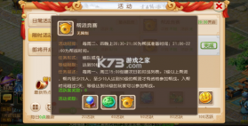 梦幻西游 v2.4.0 手机互通版(梦幻互通版) 截图
