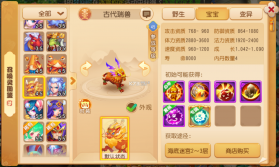 梦幻西游 v2.4.0 手机互通版(梦幻互通版) 截图