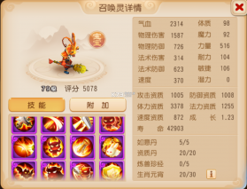 梦幻西游 v2.4.0 手机互通版(梦幻互通版) 截图