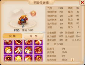 梦幻西游 v2.4.0 手机互通版(梦幻互通版) 截图