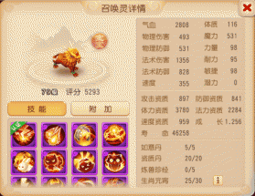 梦幻西游 v2.4.0 手机互通版(梦幻互通版) 截图