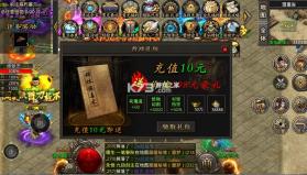 烈火骑士 v1.0.2 复古六职业元宝服 截图
