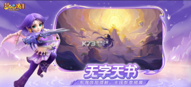 梦幻西游 v2.3.0 畅玩服 截图