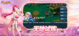 梦幻西游 v2.3.0 畅玩服 截图