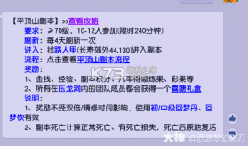 梦幻西游手游 v1.555.0 安卓更新版下载 截图