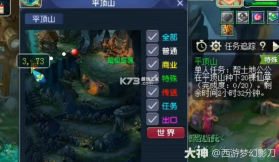 梦幻西游手游 v1.555.0 安卓更新版下载 截图
