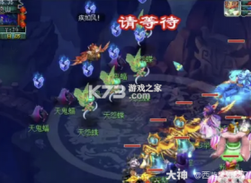 梦幻西游手游 v1.555.0 安卓更新版下载 截图