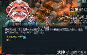 梦幻西游手游 v1.555.0 安卓更新版下载 截图