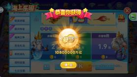 波克捕鱼 v7.12.11 经典版 截图