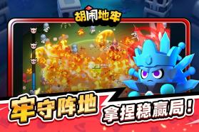 胡闹地牢 v1.1.8 0.1折版 截图