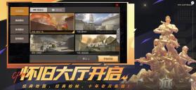 穿越火线枪战王者 v1.0.540.840 最新版本下载安装 截图