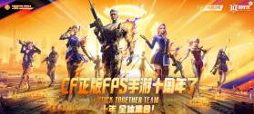 穿越火线枪战王者 v1.0.540.840 最新版本下载安装 截图