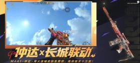 穿越火线枪战王者 v1.0.540.840 最新版本下载安装 截图