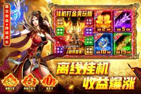 烈火一刀 v1.0.1 传奇手游官方版 截图