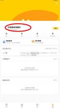 闪现一下 v1.9.24.170 app 截图