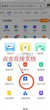 腾讯文档 v3.11.7 最新版本 截图