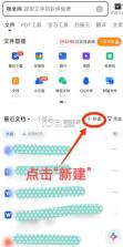 腾讯文档 v3.11.7 最新版本 截图