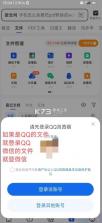 腾讯文档 v3.11.7 最新版本 截图