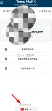 tempmail v4.09 无限邮箱下载 截图