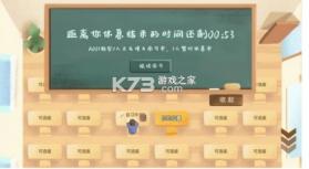 CoStudy v7.5.0 下载安装 截图
