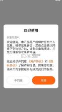 迅牛网盘 v1.2.2 app 截图