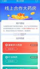 智慧E保 v4.2.100 app下载安装 截图