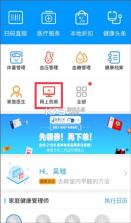 智慧E保 v4.2.100 app下载安装 截图