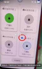 易拉开门 v3.1.2 app 截图
